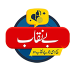 Benaqab News | Welcome to Benaqab News Network