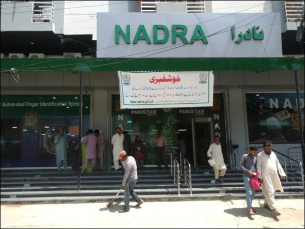 نادرا کی بڑی سہولت: جانشینی سرٹیفکیٹ کے لیے درخواست اب ملک بھر سے ممکن
