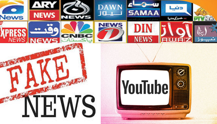 “یوٹیوبرز، سوشل میڈیا انفلوئنسر، فیک نیوز والے خبردار“سائبر کرائم اتھارٹی کے اختیارات میں اضافہ،