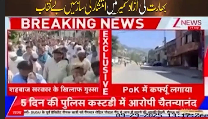 بھارت کی آزاد کشمیر میں انتشار کی سازش بے نقاب