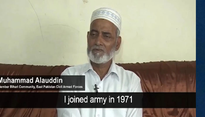 1971 کے ظلم و بربریت کی داستان، بہاریوں پر بھارتی و مکتی باہنی مظالم کا سیاہ باب