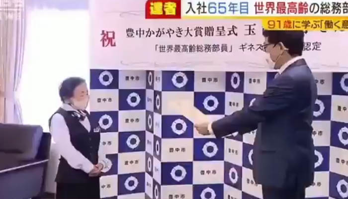 عزم و ہمت کی مثال: 65 سال تک ایک ہی کمپنی اور ایک ہی عہدے پر کام، جاپانی خاتون کا گنیز ورلڈ ریکارڈ
