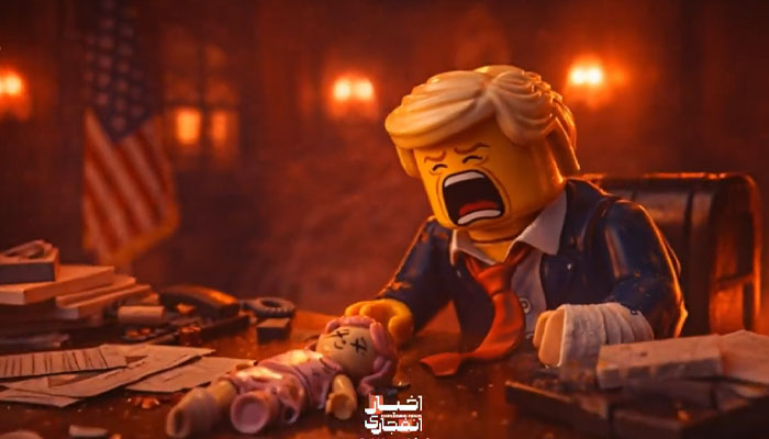 خارگ جزیرے پر ممکنہ امریکی حملہ ، لیگو ویڈیو جاری