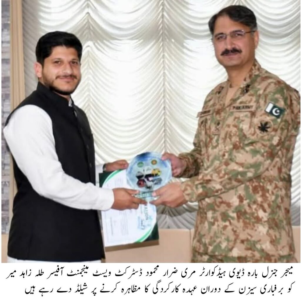 ستھرا پنجاب ڈسٹرکٹ ویسٹ مینجمنٹ آفیسر مری طلہ زاہد میر کودہ کارکردگی پرتعریفی شیلڈ اور عزازی سندمل گئی