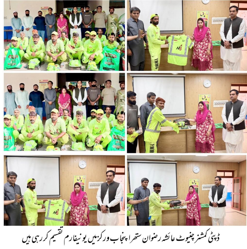 عیدالاضحی کے سلسلہ میں ستھرا پنجاب کے ورکرز میں نئی یونیفارمز، جوتے اور دیگر سامان تقسیم