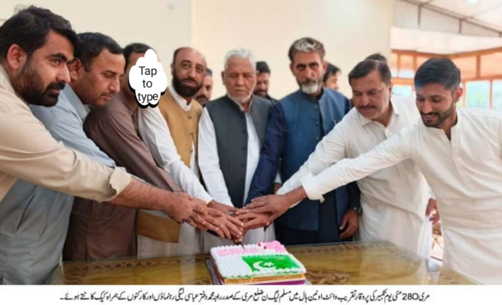 یوم تکبیر کے حوالے سےتقریب