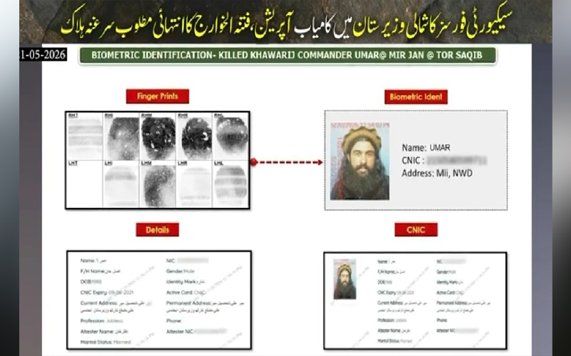 شمالی وزیرستان میں خارجی کمانڈر عمر عرف جان میر 4 دہشت گردوں سمیت جہنم واصل