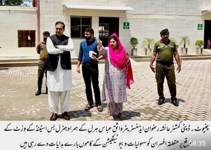 ڈپٹی کمشنر کا بیوٹیفکیشن منصوبوں کا دورہ