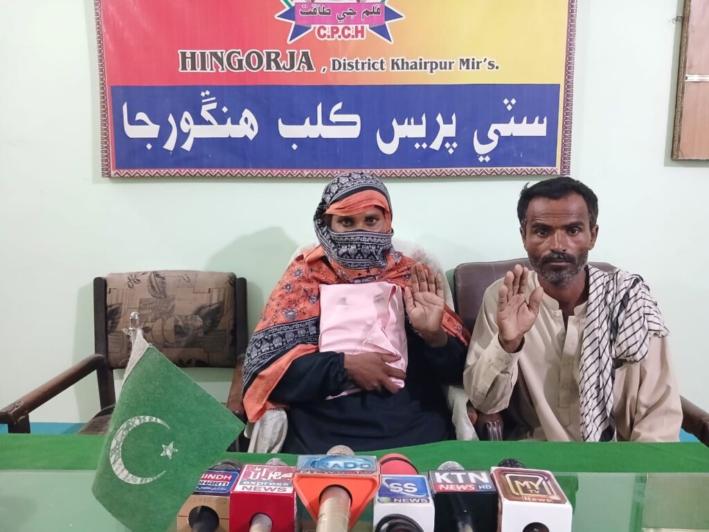 بھائیوں کے مظالم کے خلاف متاثرہ خاندان کی پریس کلب میں فریاد، انصاف کا مطالبہ