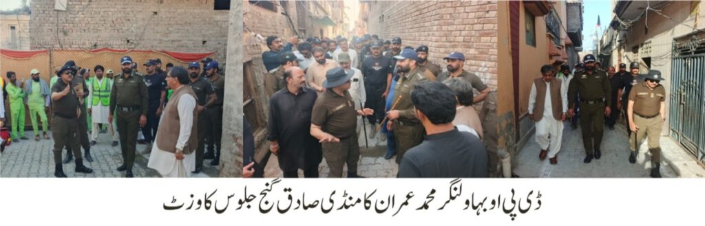 ڈسٹرکٹ پولیس آفیسر بہاولنگر کا منڈی صادق گنج جلوس کا وزٹ