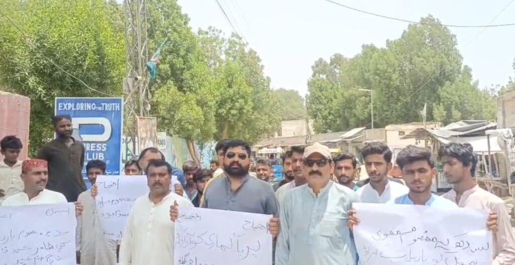 بچوں کی جلد بازیابی کے لیے احتجاجی ریلی اور مظاہرہ