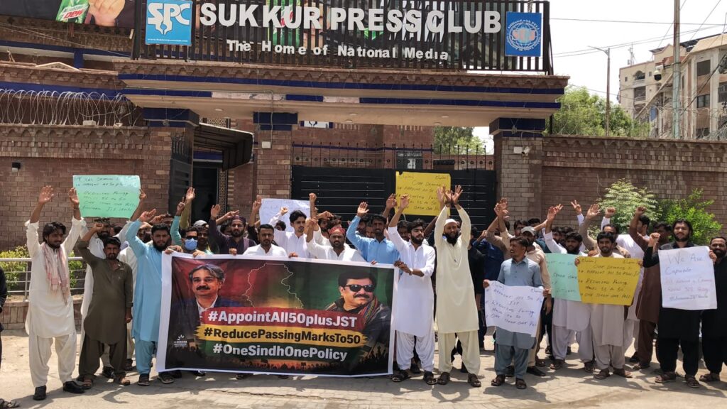 ویٹنگ امیدواروں کااپنی تقرریوں میں تاخیر اور مطالبات کو نظر انداز کیے جانے کے خلاف احتجاجی مظاہرہ