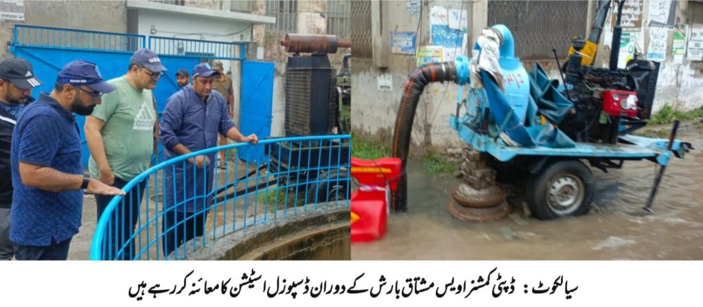 ڈائریکٹر جنرل پنجاب ڈیزاسٹر مینجمنٹ اتھارٹی نے سیالکوٹ کا دورہ کیا