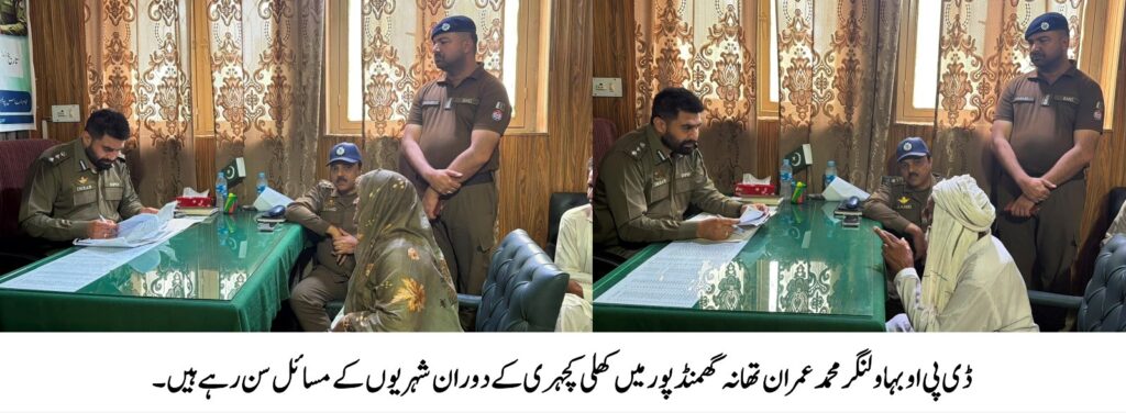 ڈی پی او کی تھانہ گھمنڈ پور میں کھلی کچہری