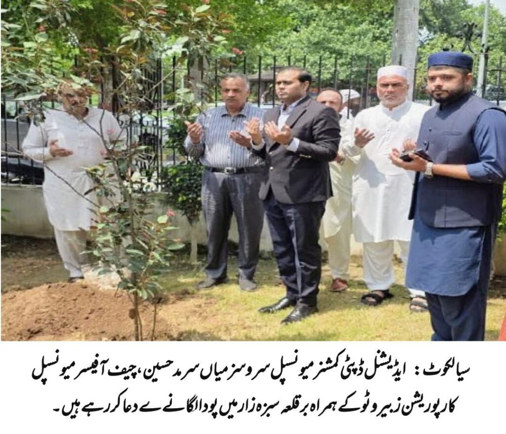 میونسپل کارپوریشن کے افسران، انفورسمنٹ / بلڈنگ انسپکٹرز اور مختلف شعبہ جات کے انچارجز کا جائزہ اجلاس