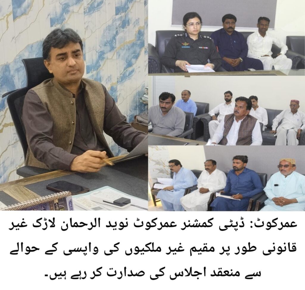 غیر قانونی غیر ملکیوں کی واپسی اور بلاک شناختی کارڈز کے حامل مشتبہ افراد کے خلاف کارروائی کے حوالے سے اہم اجلاس