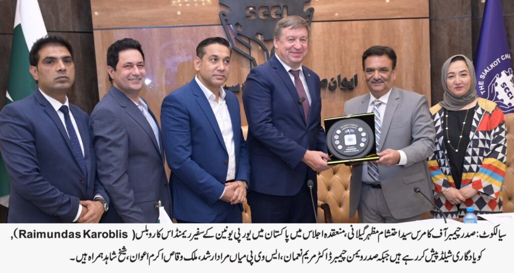 سیالکوٹ: یورپی یونین کے سفیر ریمنڈاس کاروبلس کا چیمبر آف کامرس کا دورہ، باہمی تجارت اور برآمدات کے فروغ پر اتفاق