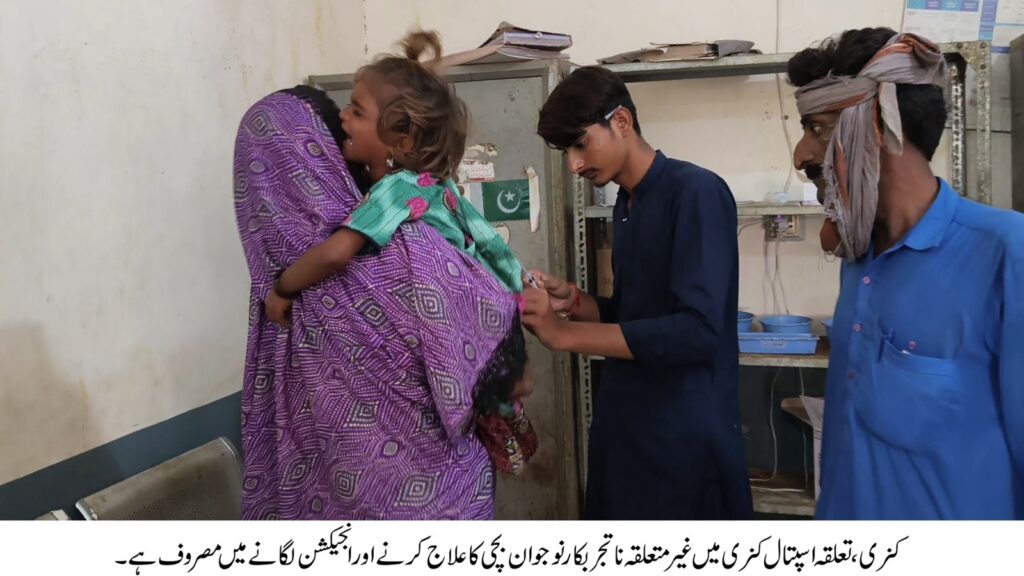 ہسپتال میں غفلت: ناتجربہ کار نوجوان کی مریضہ کو ٹیکہ لگانے کی ویڈیو وائرل، بالاحکام خاموش