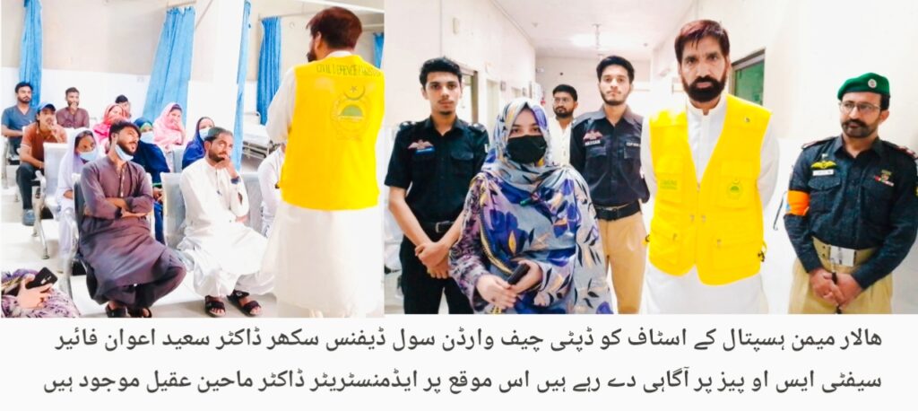 سکھر: ہالار میمن اسپتال میں سول ڈیفنس کے تحت فائر سیفٹی اور ہنگامی انخلاء کا خصوصی آگاہی پروگرام