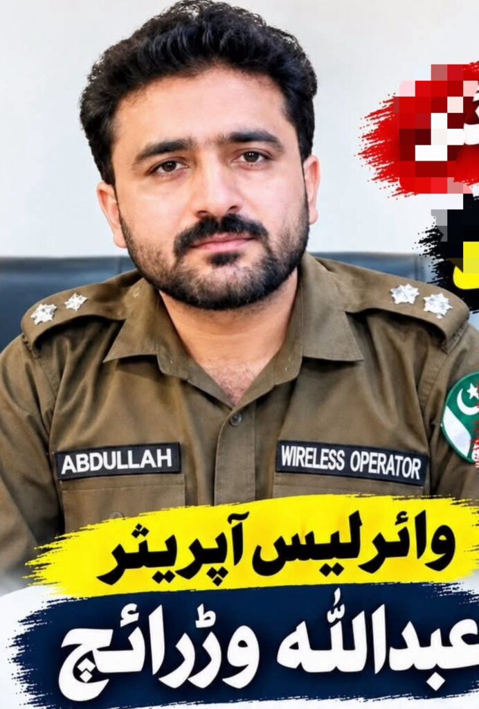 لاپتہ تھانے کے وائرلیس آپریٹر کی لا ش نہر سے برآمد
