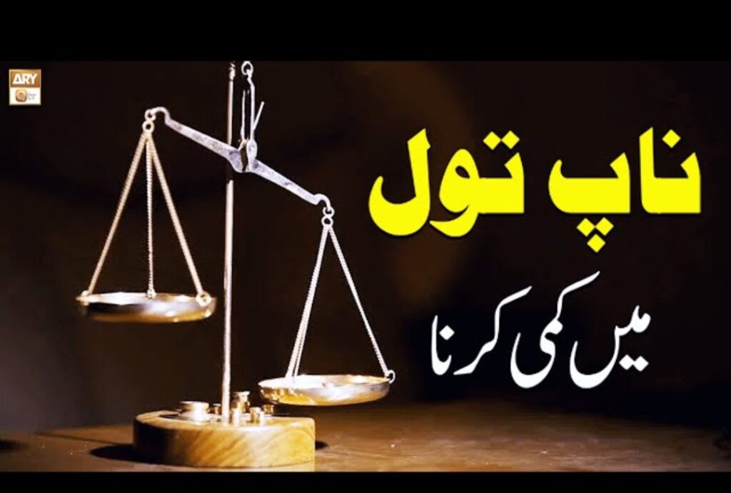 اور :- یہ مسلماں ہیں جنہیں دیکھ کے !!!