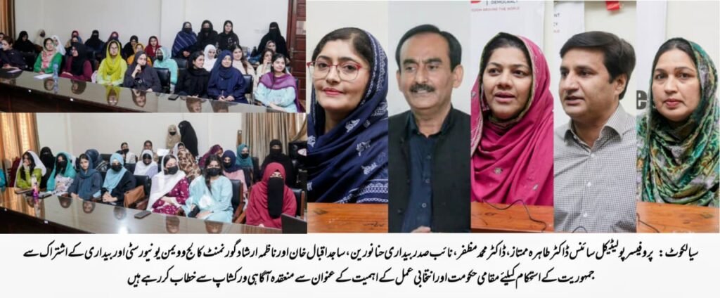 جمہوریت کے استحکام اور بنیادی سہولیات کی فراہمی کے لیے بلدیاتی انتخابات کا انعقاد ناگزیر ہے، ڈاکٹر طاہرہ ممتاز